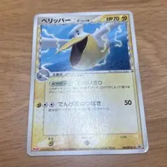 ポケモン カード ぺリッパー