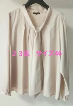 23区 ニジュウサンク ボウタイブラウス 大きいサイズ 46