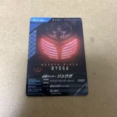 【無言購入大歓迎】ガンバレジェンズ　仮面ライダーリュウガ　CP