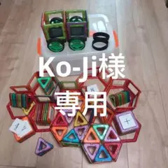 磁石ブロック マグネット 知育玩具 子供 マグネットブロック