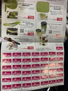 ダイソーシール 43枚