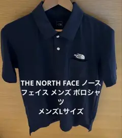 THE NORTH FACE ネイビー ポロシャツ　メンズLサイズ