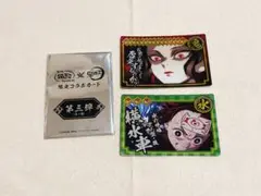 銀だこ コラボカード 鬼滅の刃