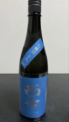 十四代 吟撰、而今 白鶴錦火入、仙禽モダンMODERN 、紫宙【4本セット】 十四代 吟撰、而今 白鶴錦火入、仙禽モダンMODERN 、紫宙【4本