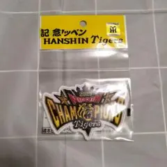 阪神タイガース2023日本一記念ワッペン