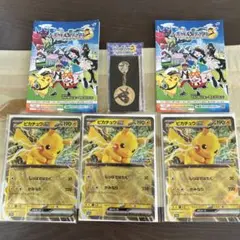 ポケモン　スタンプラリー　達成賞