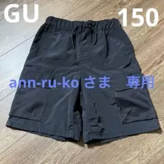 GUキッズ ショートパンツ　150 ブラック