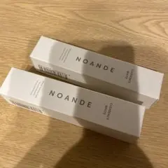 新品未使用!NOANDE 2本セット!おまけ付き!