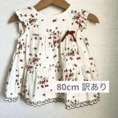 80cm センスオブワンダー　野いちごチュニック