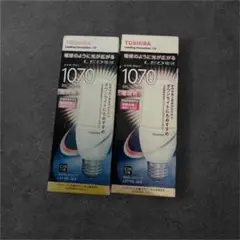 TOSHIBA 東芝　LED 電球　1070lm 2本　新品未開封