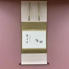 美品 2284 有馬頼底 「関」 共箱 書 掛軸 臨済宗 金閣寺 相国寺 禅語 美品 2284 有馬頼底 「関」 共箱 書 掛軸 臨済宗 金閣寺 相国寺 禅語
