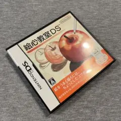 絵心教室DS