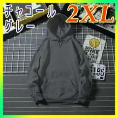 2XL チャコールグレー パーカー フリース ユニセックス 無地 長袖