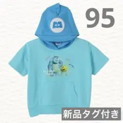 95 モンスターズインク 半袖　フード