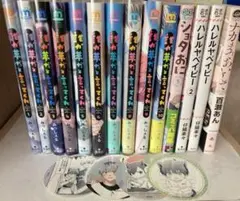 誰か夢だと言ってくれ全巻　ステッカー　ハレルヤベイビー ショタおに 仲間で愛して