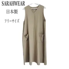 一粒万倍日【SARAHWEAR】サラウェアVネックジャンパースカート日本製　麻混