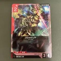 ガンダムカード　クシャトリヤ　ショップバトル　プロモ
