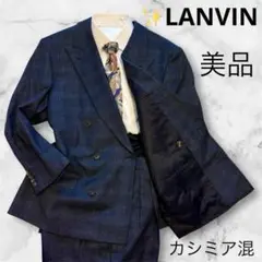 ✨美品✨LANVIN カシミヤ混 スーツ 56 大きめサイズ　ビジネスに！