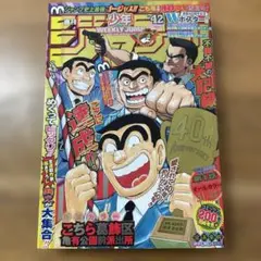 週刊少年ジャンプ 42号 40周年記念