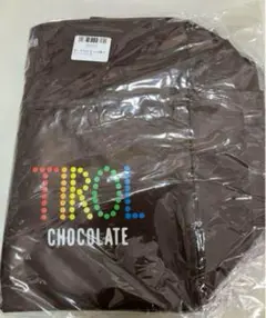 【匿名配送】チロルチョコ撥水トートバッグ♡新品未開封②