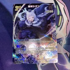 紫咲シオン 2nd UR ホロカード