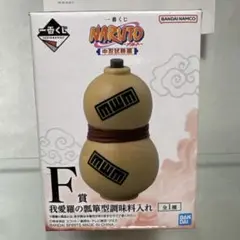 NARUTO 一番くじ 中忍試験編 F賞　我愛羅の瓢箪型調味料入れ