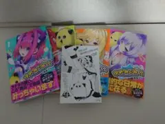 ゆめぬこねくと　1〜4巻セット