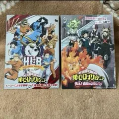 僕のヒーローアカデミア　特典イラストカード2枚