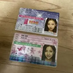 板野友美　ファン 免許証