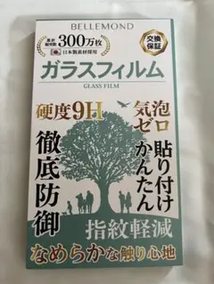 未開封　Xperia1 保護ガラス　ガラスフィルム