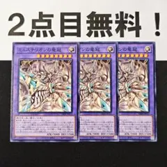12241 遊戯王 ミュステリオンの竜冠 ノーマル 2点目無料