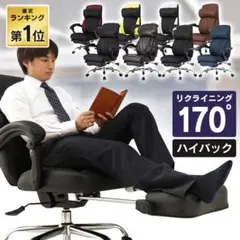 寝られる170°リクライニングオフィスチェアゲーミングチェアオットマン装備