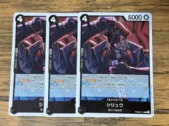 ワンピースカード THEBEST2 シリュウ 3枚セット