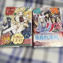 王子が空気読まなすぎる　他　二冊セット