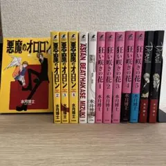 悪魔のオロロンほか水月博士セット