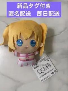 2.5次元の誘惑 ちびぐるみ vol.2 リリエル