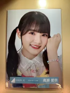 日向坂46 高瀬愛奈 生写真　2024年夏フェス衣装