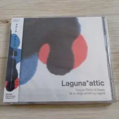 [新品:未開封] ラグーナ/アティック