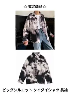 ☆限定商品☆ビッグシルエット タイダイシャツ 長袖 XL