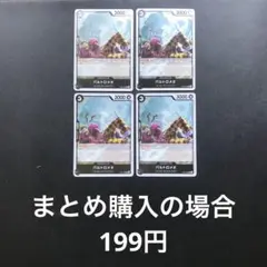 ワンピースカード バルトロメオ R OP04-089 4枚