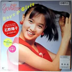 非売品　いしのようこ　Yohko　Boys & Girls　LP レコード　帯付
