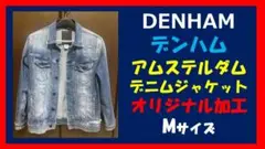 デンハム DENHAM アムステルダム デニムジャケット M