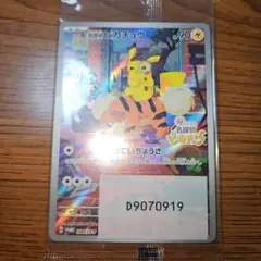 (新品未開封)名探偵ピカチュウ プロモ