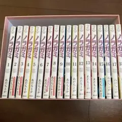 ノラガミ 1巻〜18巻