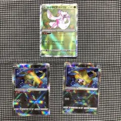 3枚セット