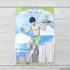 ブルーロック 海の家 抽選会 C賞 ポストカード 潔世一