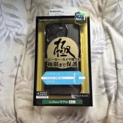 ELECOM iPhone 15 Pro メタリックブラック ソフトケース