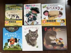 絵本セット 6冊