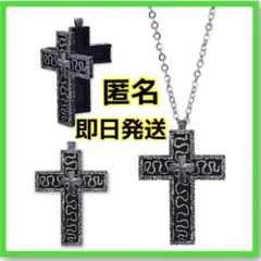 クロスネックレス イカゲーム サノス 230番 チェーン60cm 匿名発送