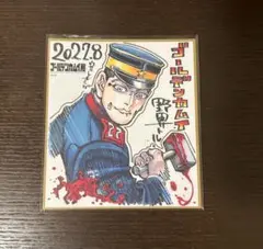 ゴールデンカムイ 色紙 宇佐美